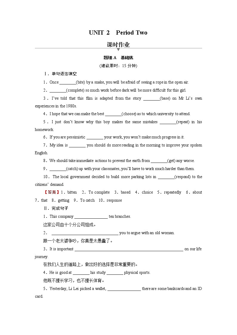 新教材人教英语选择性必修第三册  UNIT 2　Period 2 PPT课件+练习01