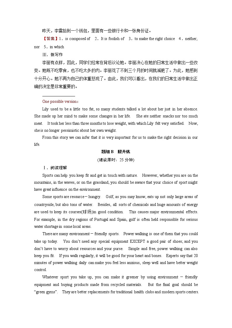 新教材人教英语选择性必修第三册  UNIT 2　Period 2 PPT课件+练习02