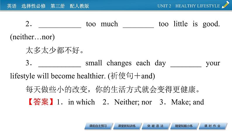 新教材人教英语选择性必修第三册  UNIT 2　Period 2 PPT课件+练习08