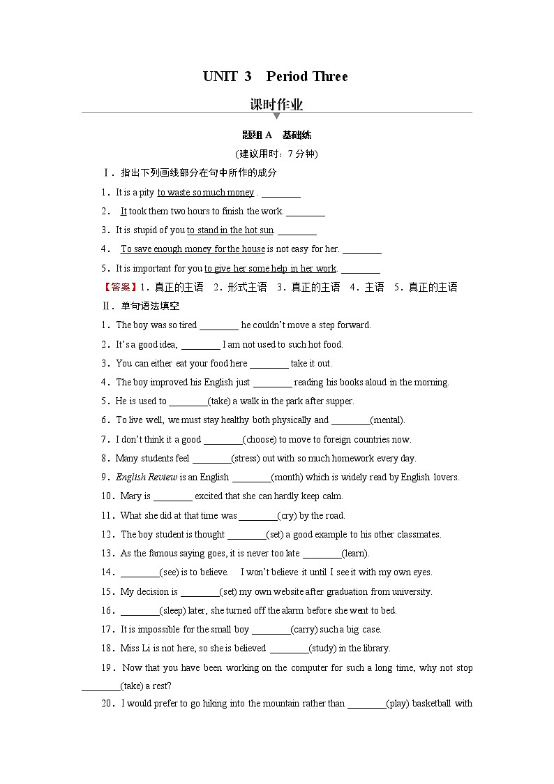 新教材人教英语选择性必修第三册  UNIT 2　Period 3 PPT课件+练习01