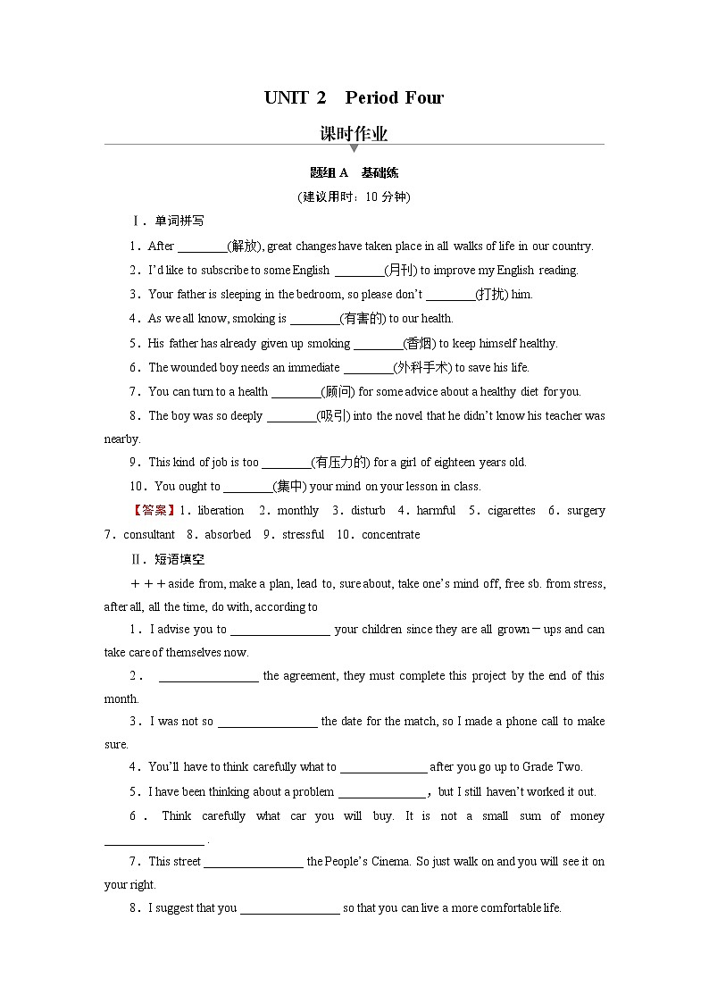 UNIT 2　Period 4第1页