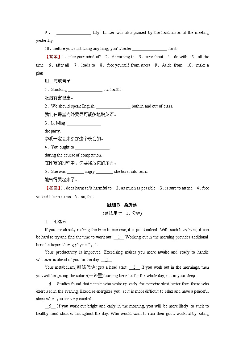 UNIT 2　Period 4第2页