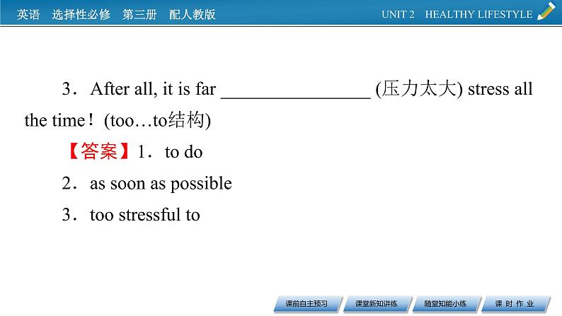 UNIT 2　Period 4第8页