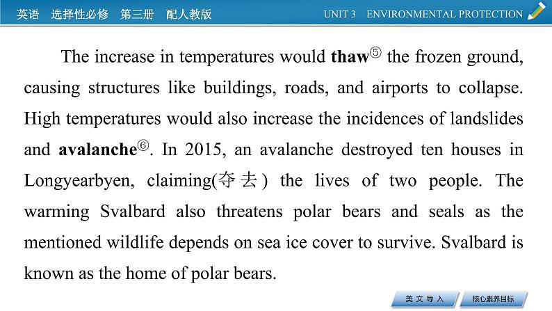 新教材人教英语选择性必修第三册  UNIT 3　 PPT课件+练习08