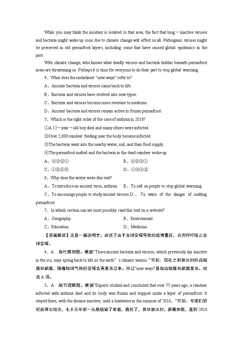 新教材人教英语选择性必修第三册  UNIT 3　 PPT课件+练习03