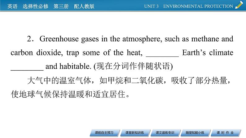 新教材人教英语选择性必修第三册  UNIT 3　Period 1 PPT课件+练习08