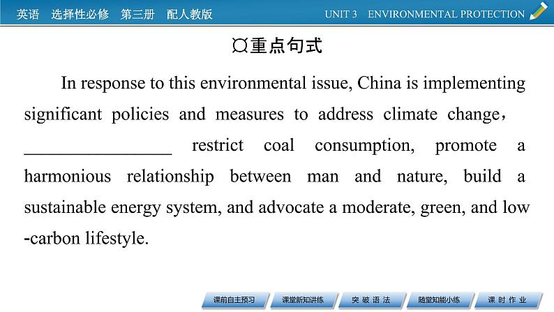 新教材人教英语选择性必修第三册  UNIT 3　Period 2 PPT课件+练习07