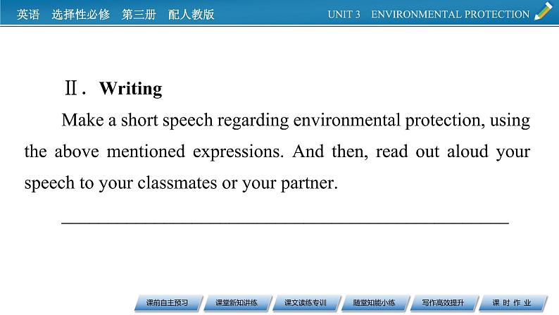 新教材人教英语选择性必修第三册  UNIT 3　Period 3 PPT课件+练习05