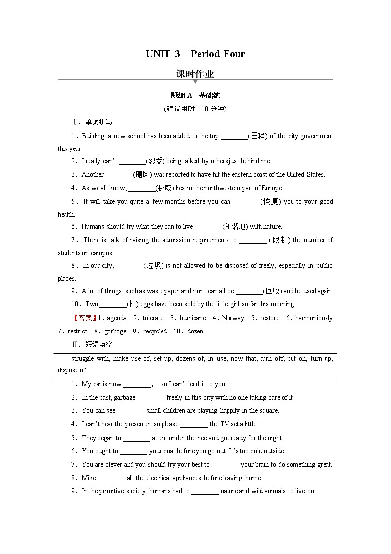 UNIT 3　Period 4第1页