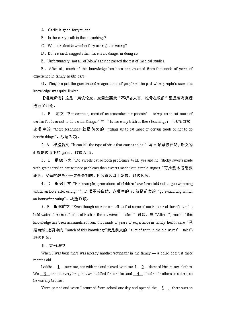 UNIT 3　Period 4第3页