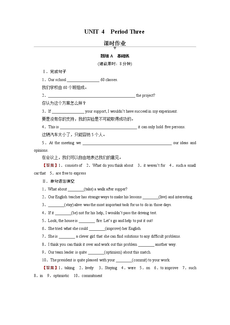 UNIT 4　Period 3第1页