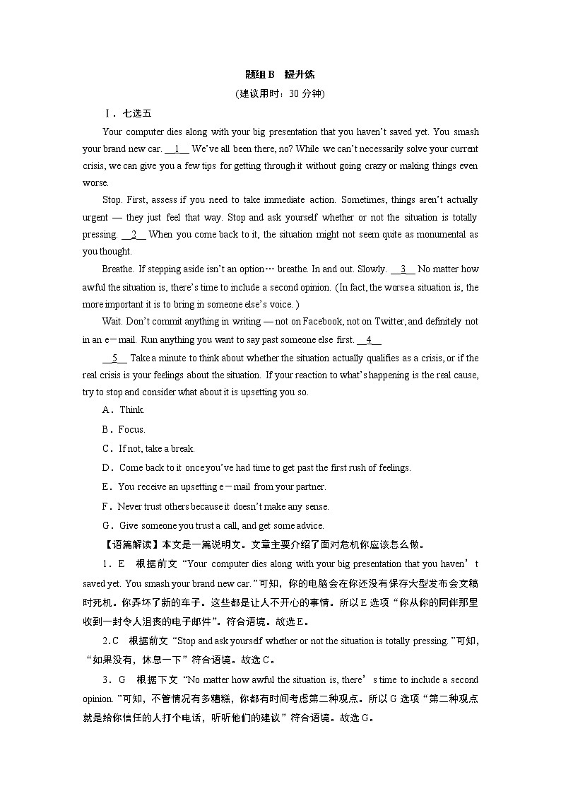 UNIT 4　Period 3第2页