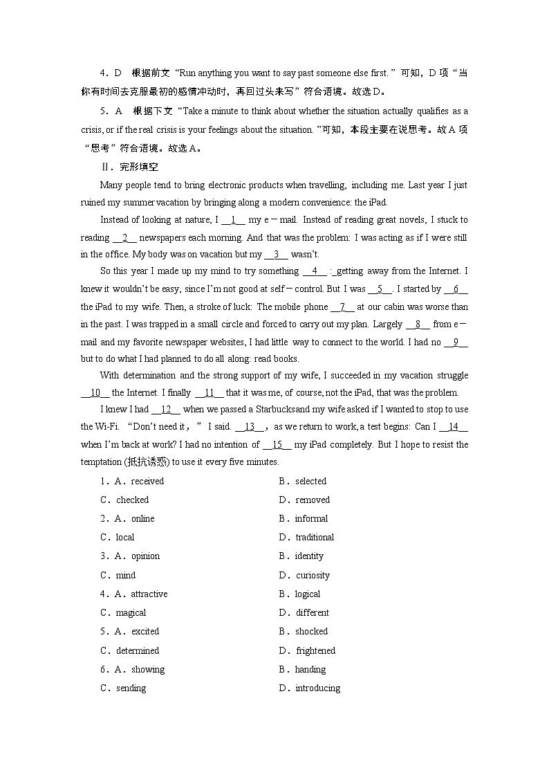 UNIT 4　Period 3第3页