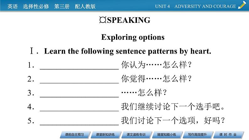 新教材人教英语选择性必修第三册  UNIT 4　Period 3 PPT课件+练习03