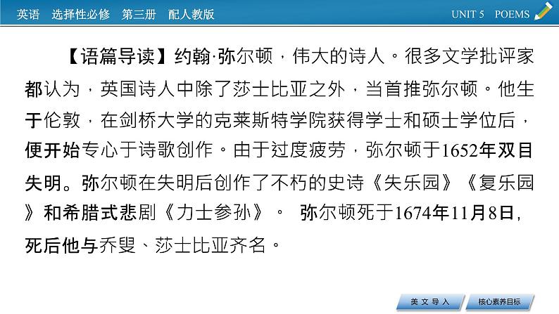 新教材人教英语选择性必修第三册  UNIT 5  PPT课件+练习04