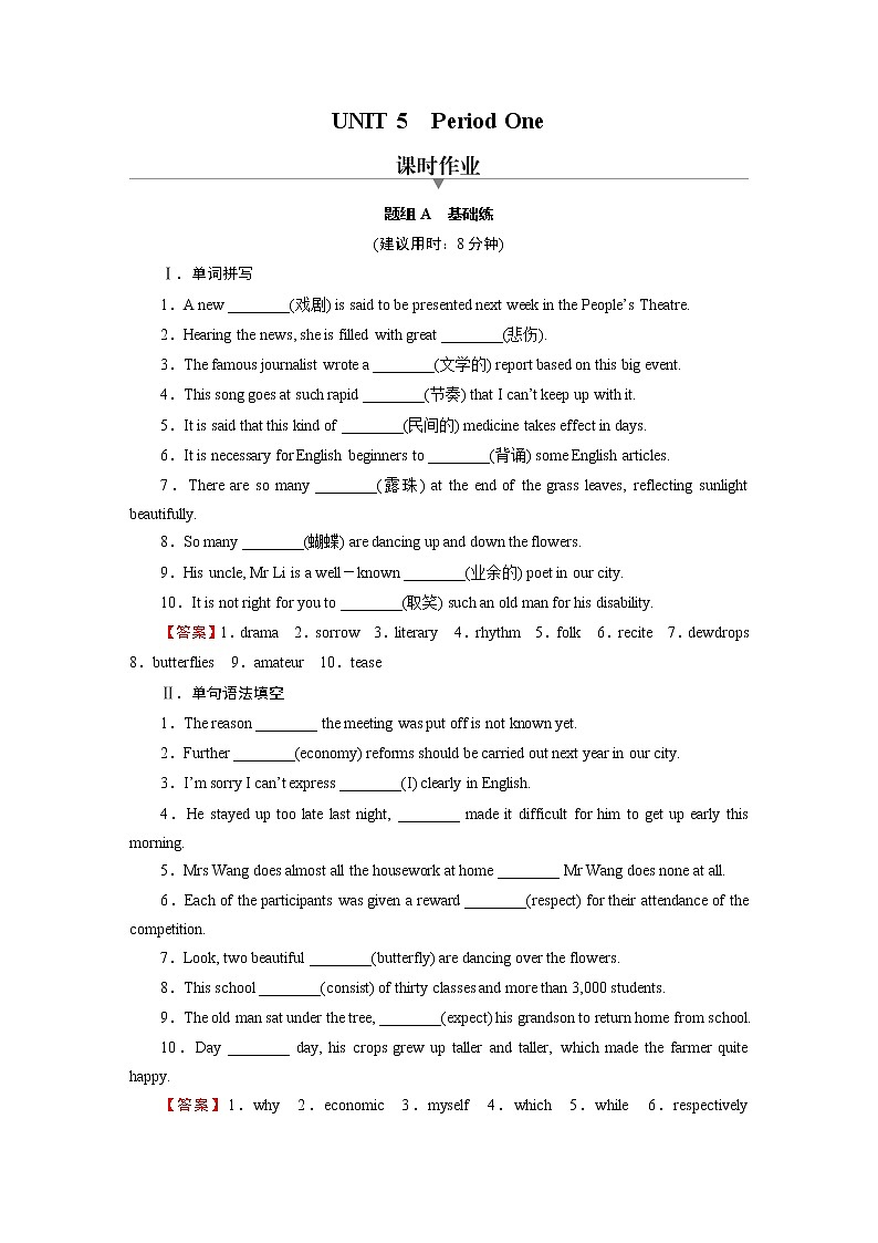新教材人教英语选择性必修第三册  UNIT 5　Period 1 PPT课件+练习01