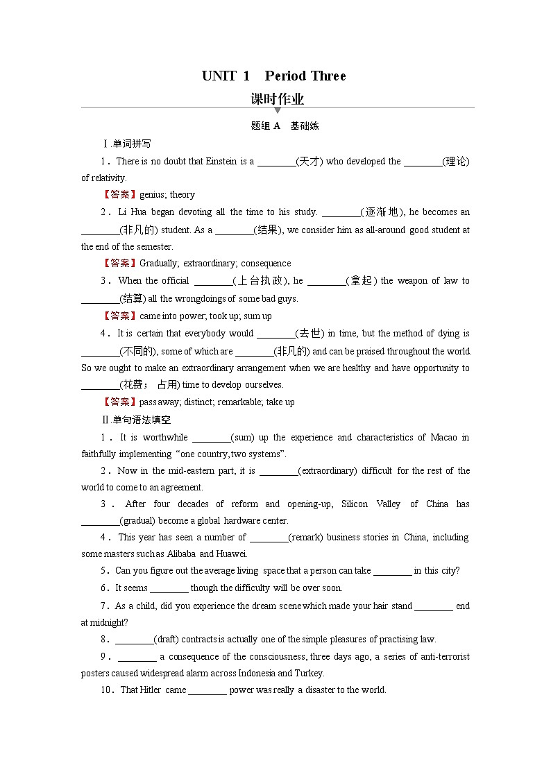 新教材人教英语选择性必修第一册  UNIT 1 Period 3 PPT课件+练习01