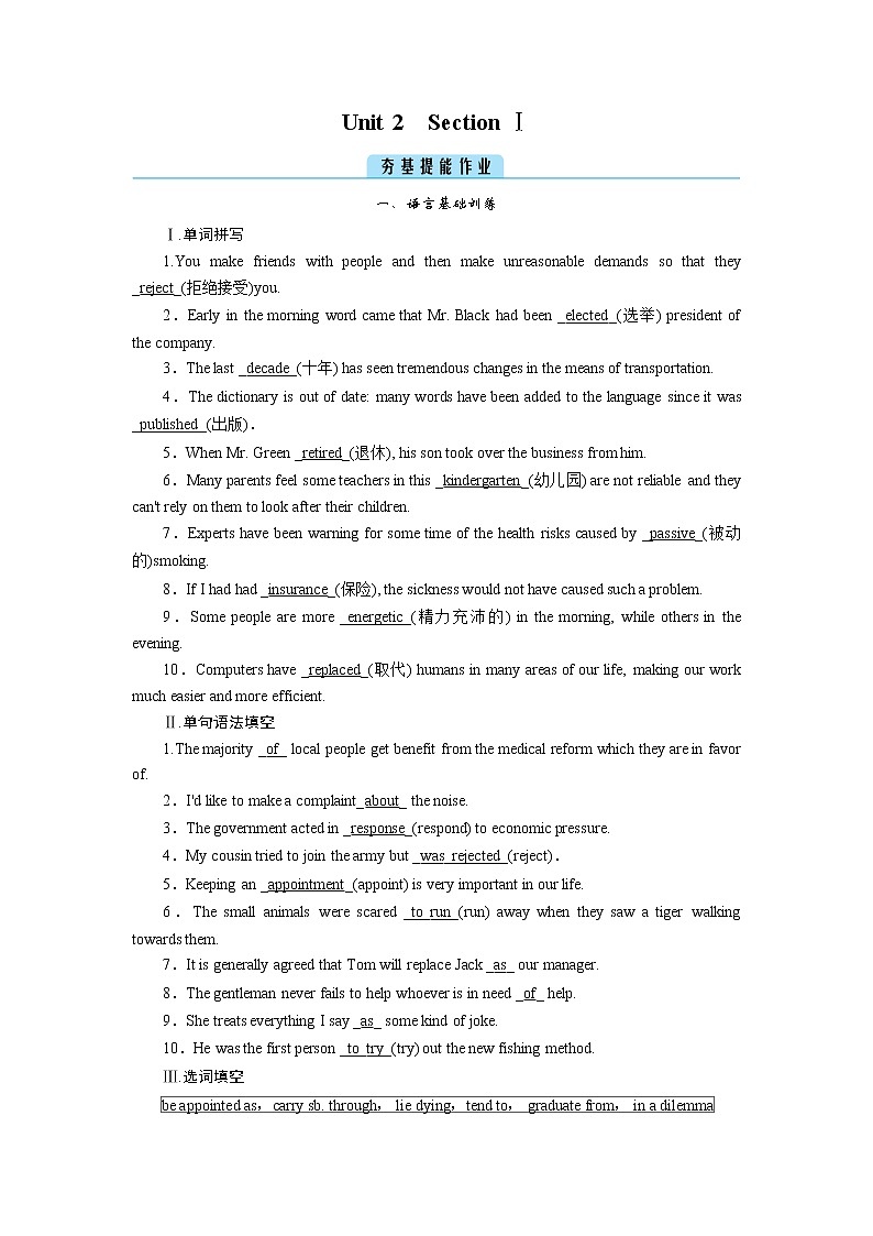 Unit 2 Section 1第1页