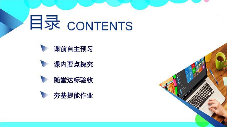 Unit 2 Section 1第8页