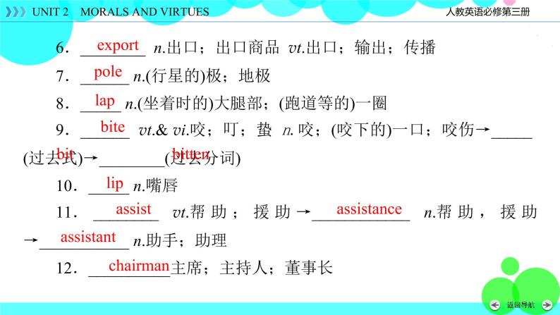 人教版英语 必修第3册Unit 2 Section 3 PPT课件+练习06