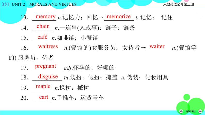 人教版英语 必修第3册Unit 2 Section 3 PPT课件+练习07