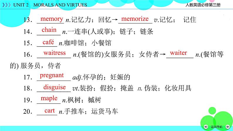 人教版英语 必修第3册Unit 2 Section 3 PPT课件+练习07