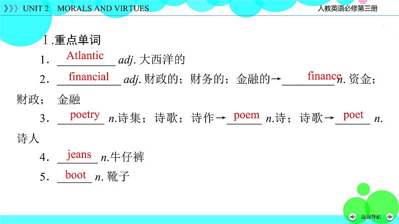 人教版英语 必修第3册Unit 3 Section 3 PPT课件+练习05