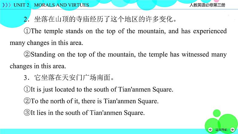 Unit 3 Section 4第7页