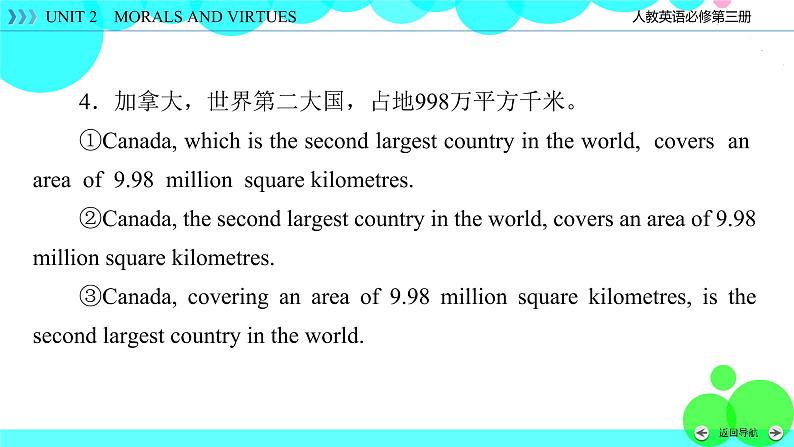 Unit 3 Section 4第8页