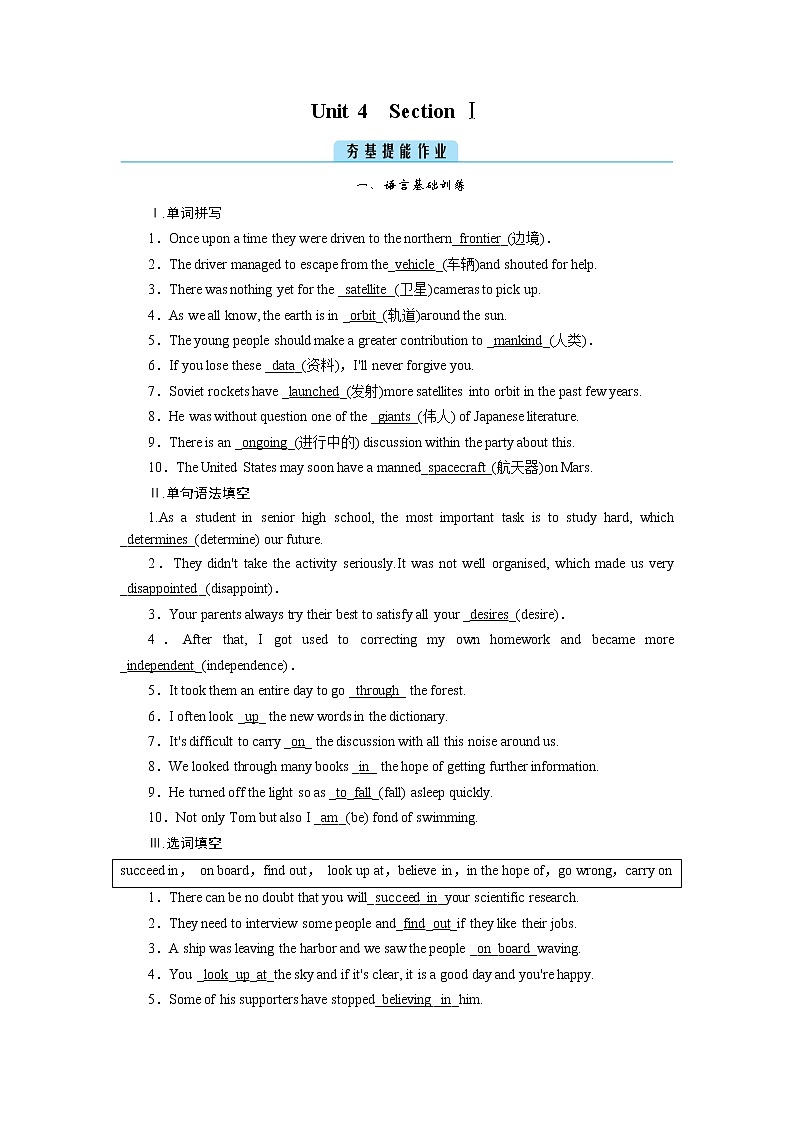 人教版英语 必修第3册Unit 4 Section 1 PPT课件+练习01
