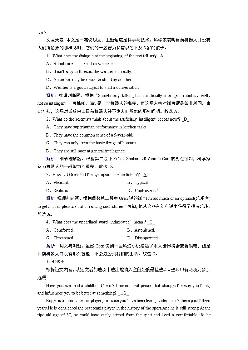 人教版英语 必修第3册Unit 4 Section 1 PPT课件+练习03