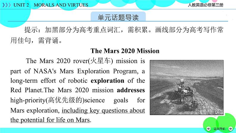 人教版英语 必修第3册Unit 4 Section 1 PPT课件+练习03