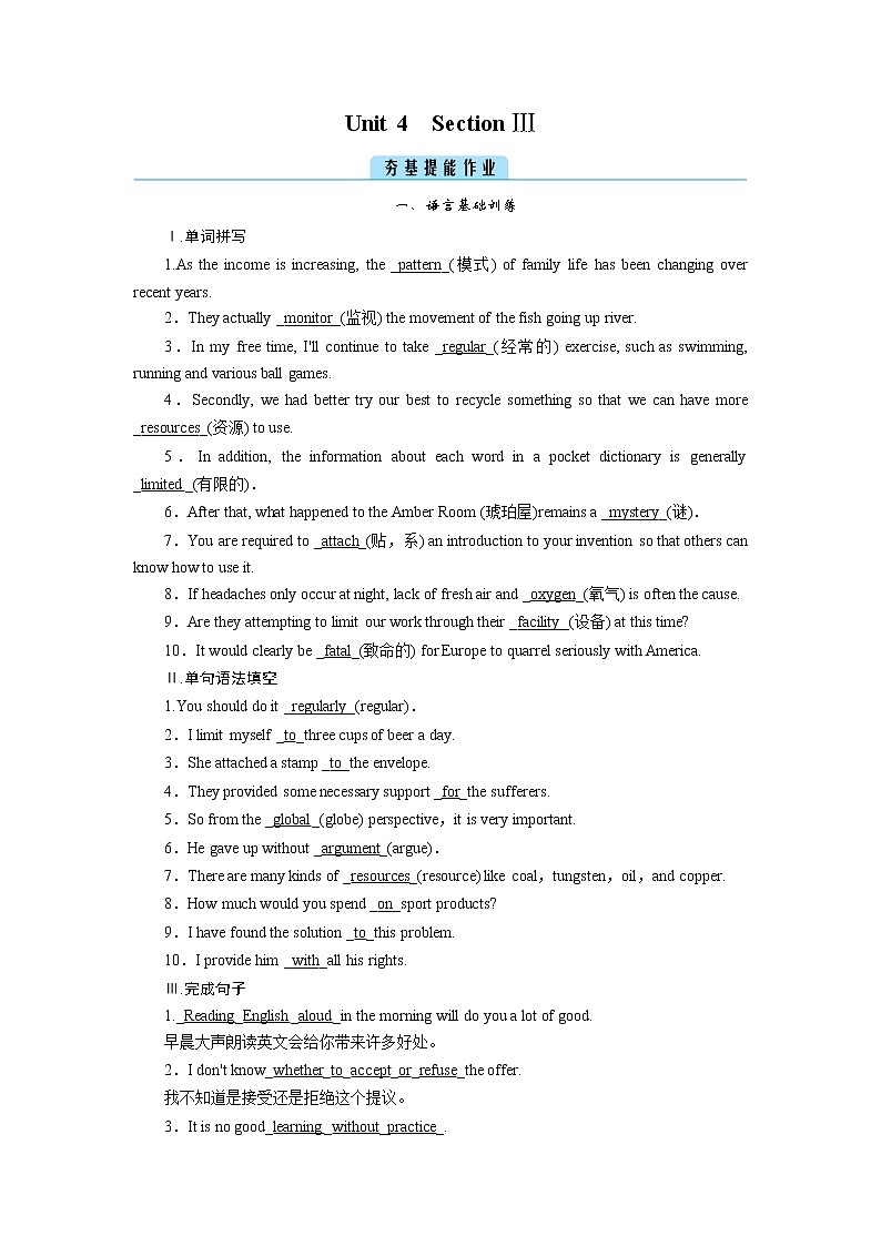人教版英语 必修第3册Unit 4 Section 3 PPT课件+练习01