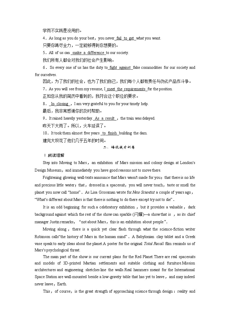 人教版英语 必修第3册Unit 4 Section 3 PPT课件+练习02