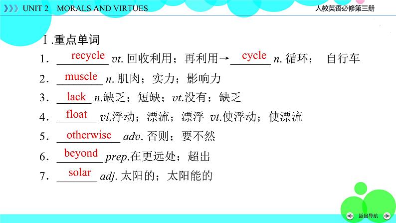 人教版英语 必修第3册Unit 4 Section 3 PPT课件+练习05