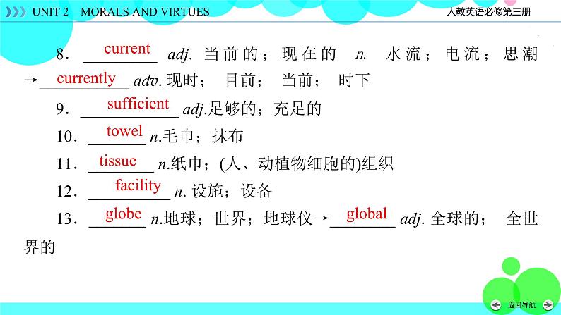 人教版英语 必修第3册Unit 4 Section 3 PPT课件+练习06