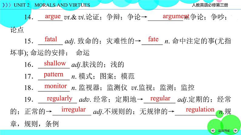 人教版英语 必修第3册Unit 4 Section 3 PPT课件+练习07