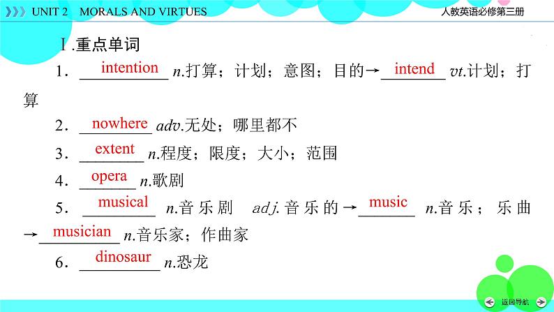 人教版英语 必修第3册Unit 5 Section 3 PPT课件+练习05