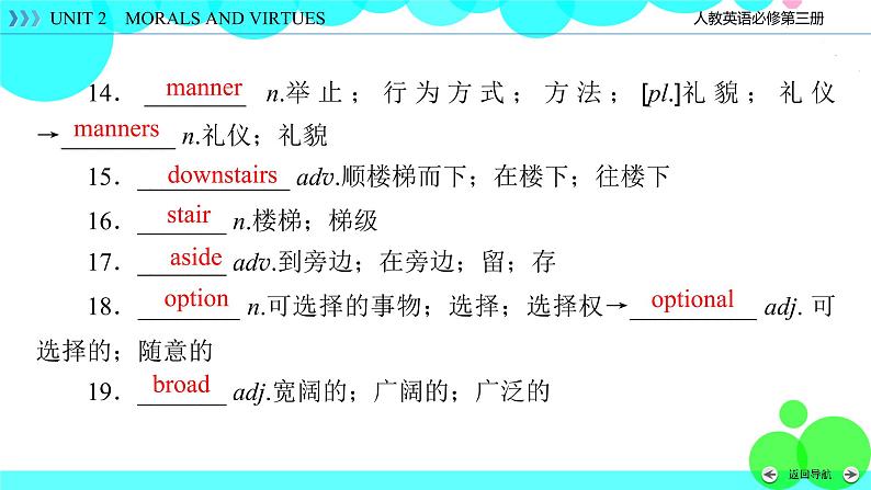 人教版英语 必修第3册Unit 5 Section 3 PPT课件+练习07