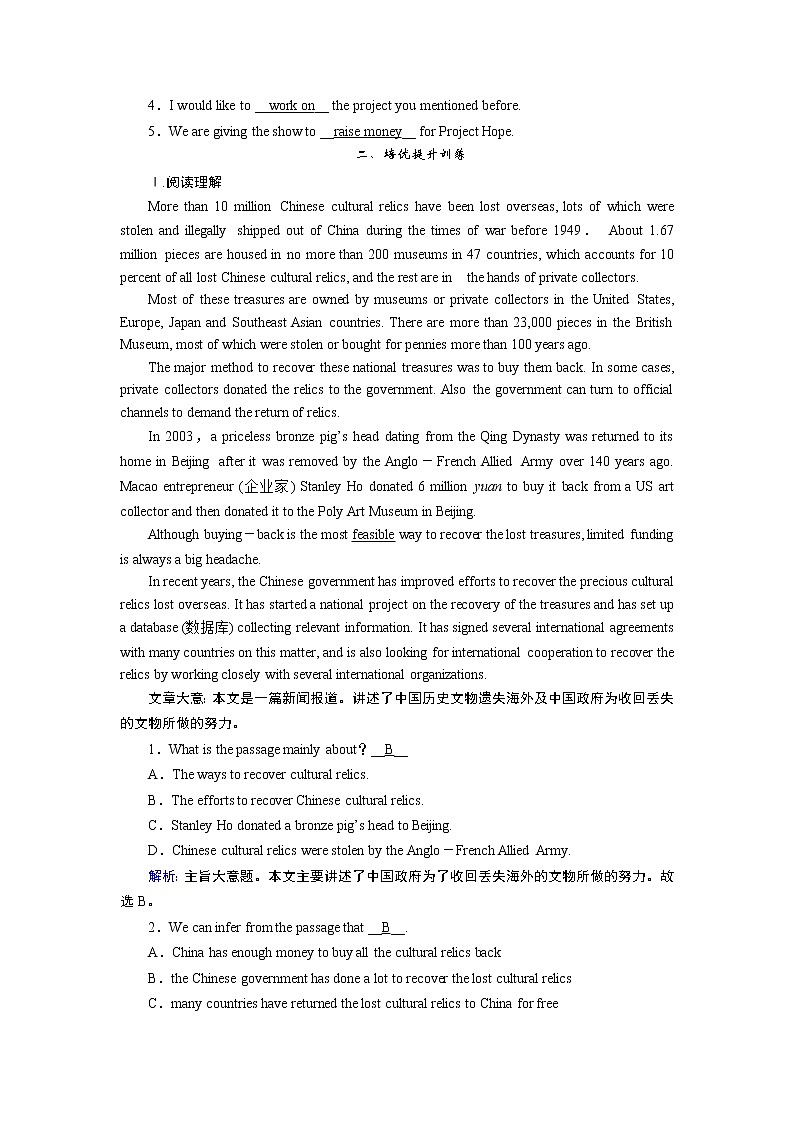 人教英语·必修第2册 Unit 1 Section Ⅲ PPT课件+练习02