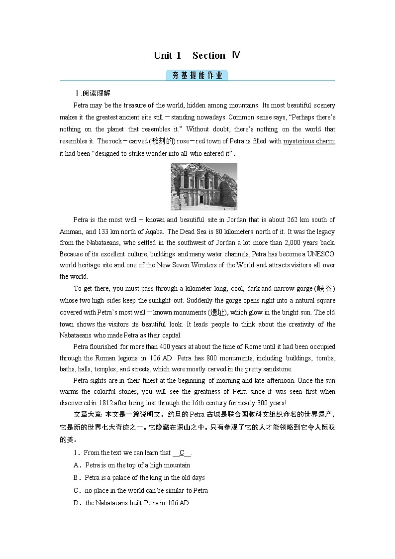 人教英语·必修第2册 Unit 1 Section Ⅳ PPT课件+练习01