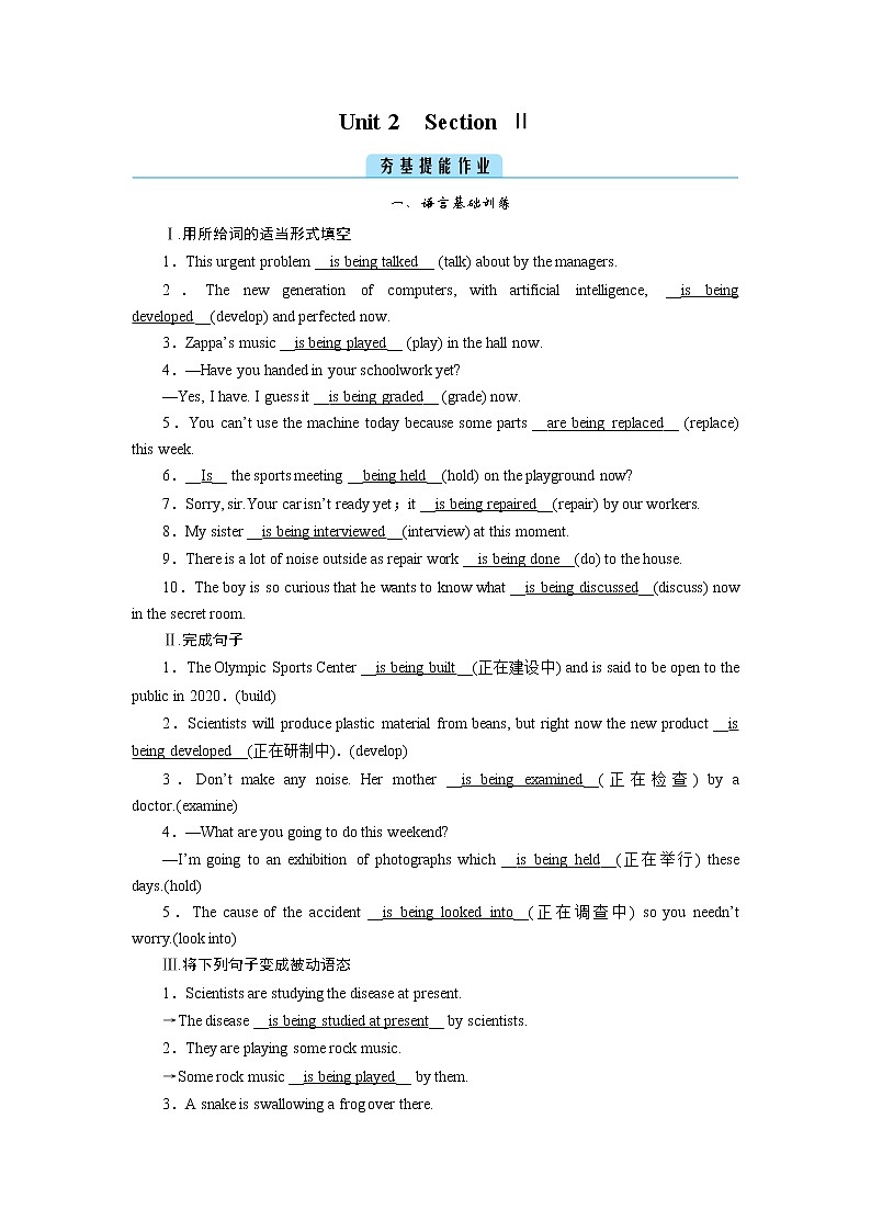 Unit 2 Section Ⅱ第1页