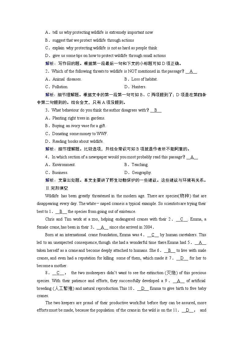 Unit 2 Section Ⅱ第3页