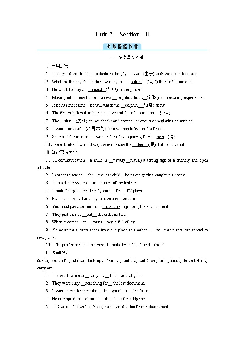 Unit 2 Section Ⅲ第1页