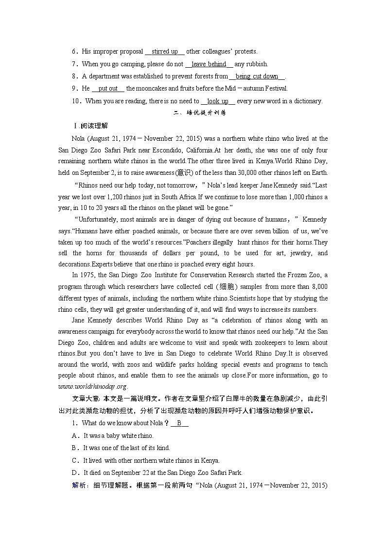 Unit 2 Section Ⅲ第2页