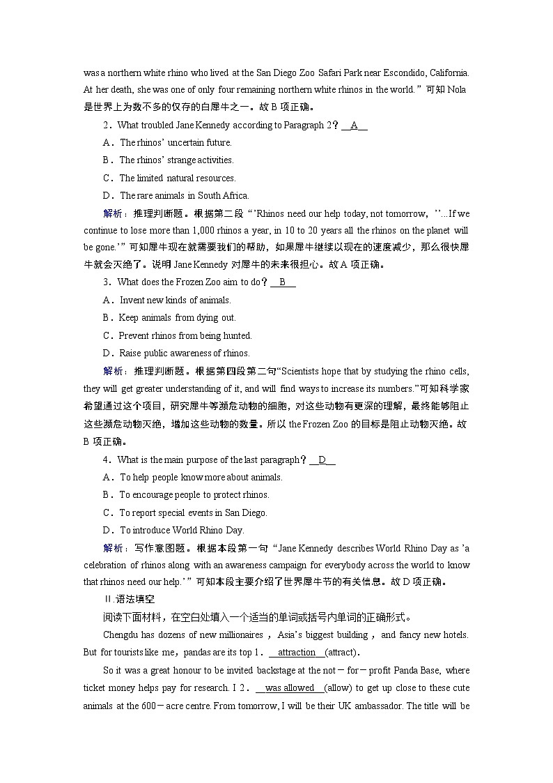Unit 2 Section Ⅲ第3页