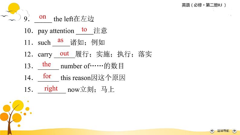 Unit 2 Section Ⅲ第8页