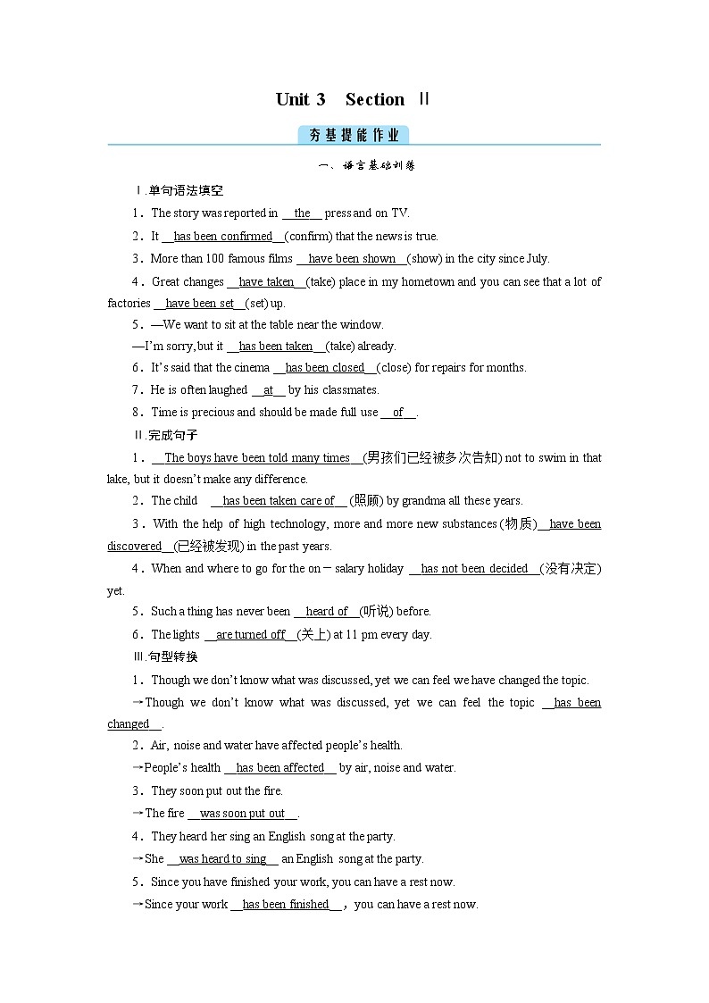 Unit 3 Section Ⅱ第1页