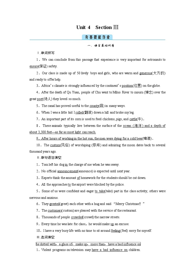 Unit 4 Section Ⅲ第1页