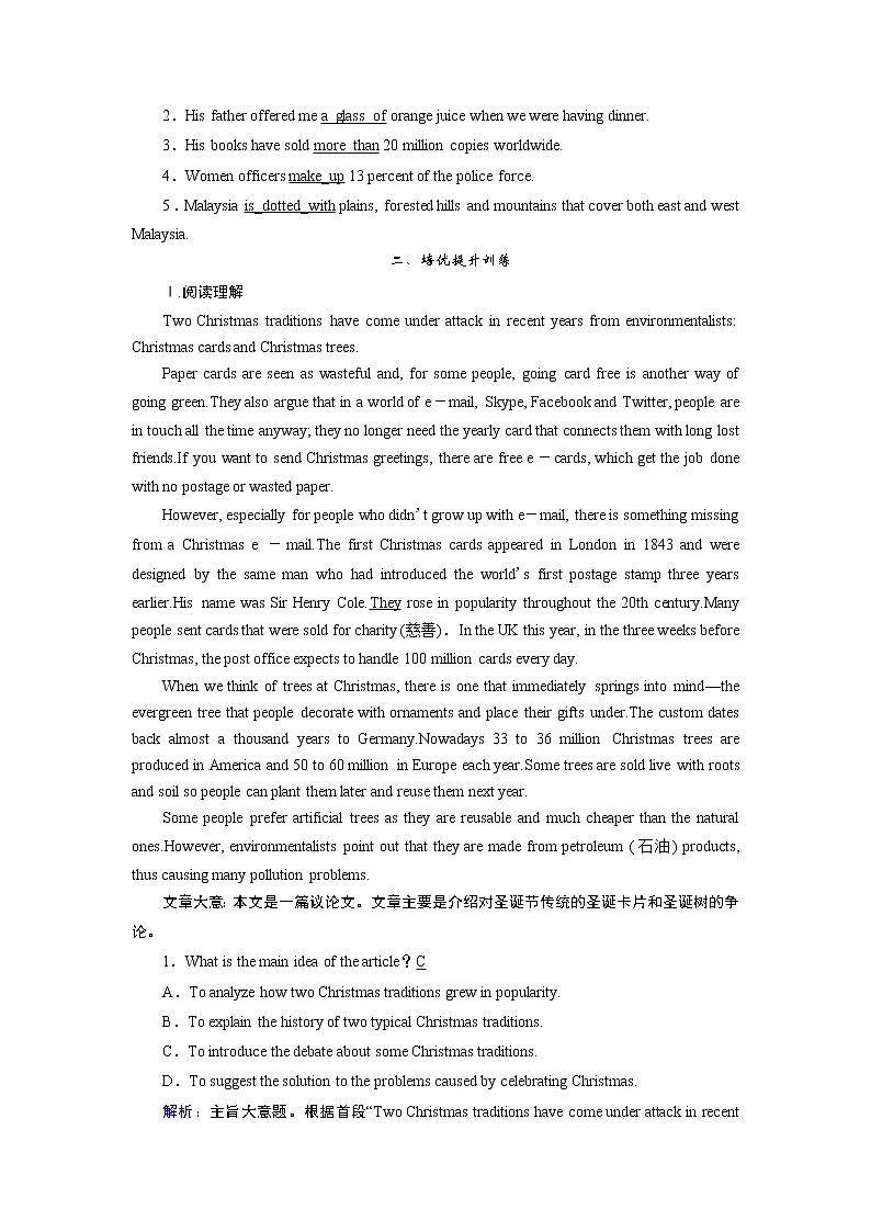 Unit 4 Section Ⅲ第2页